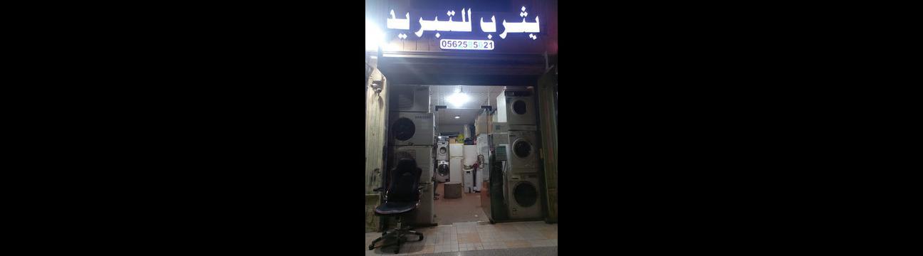 Automatic WashingM