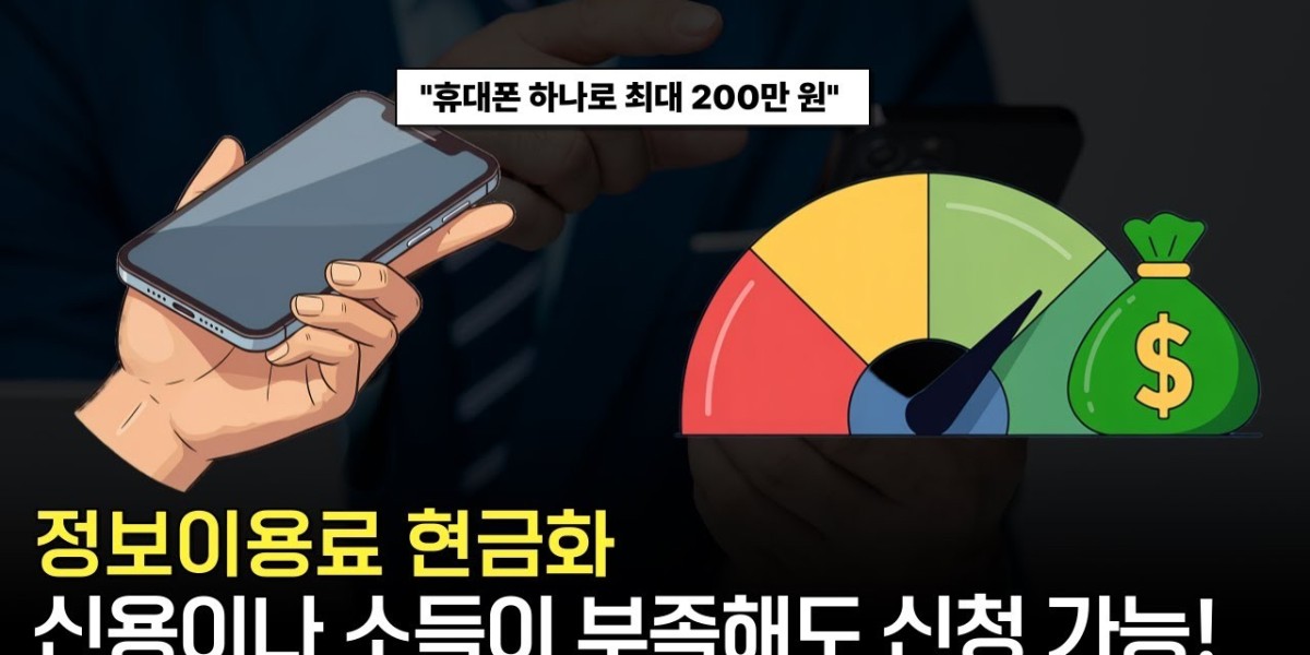 ?구글정보이용료 현금화: 숨겨진 디지털 잔돈을 순식간에 현금으로 바꾸는 방법 공개!