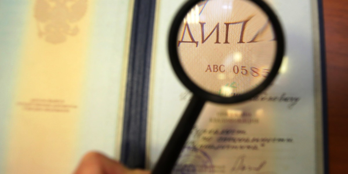 Купить диплом о высшем образовании.