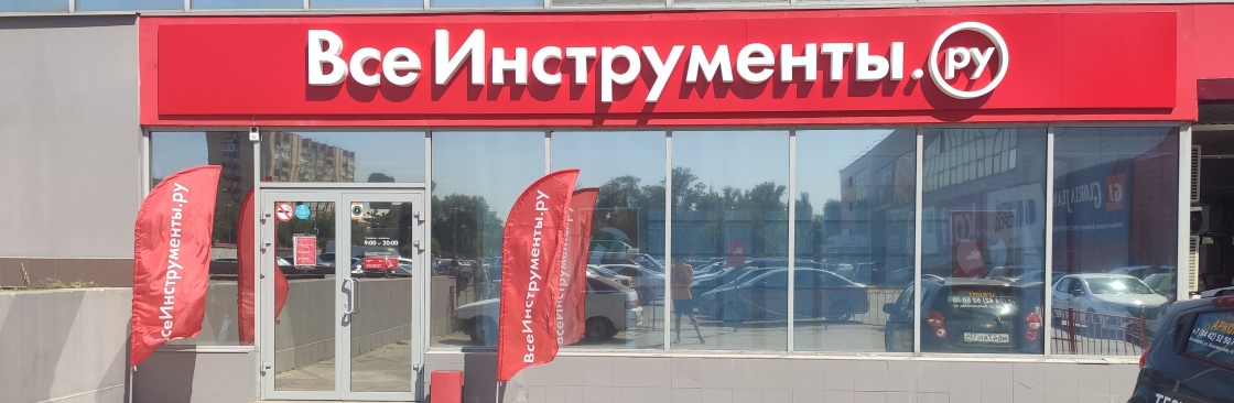 vseinstrumenti Cover Image