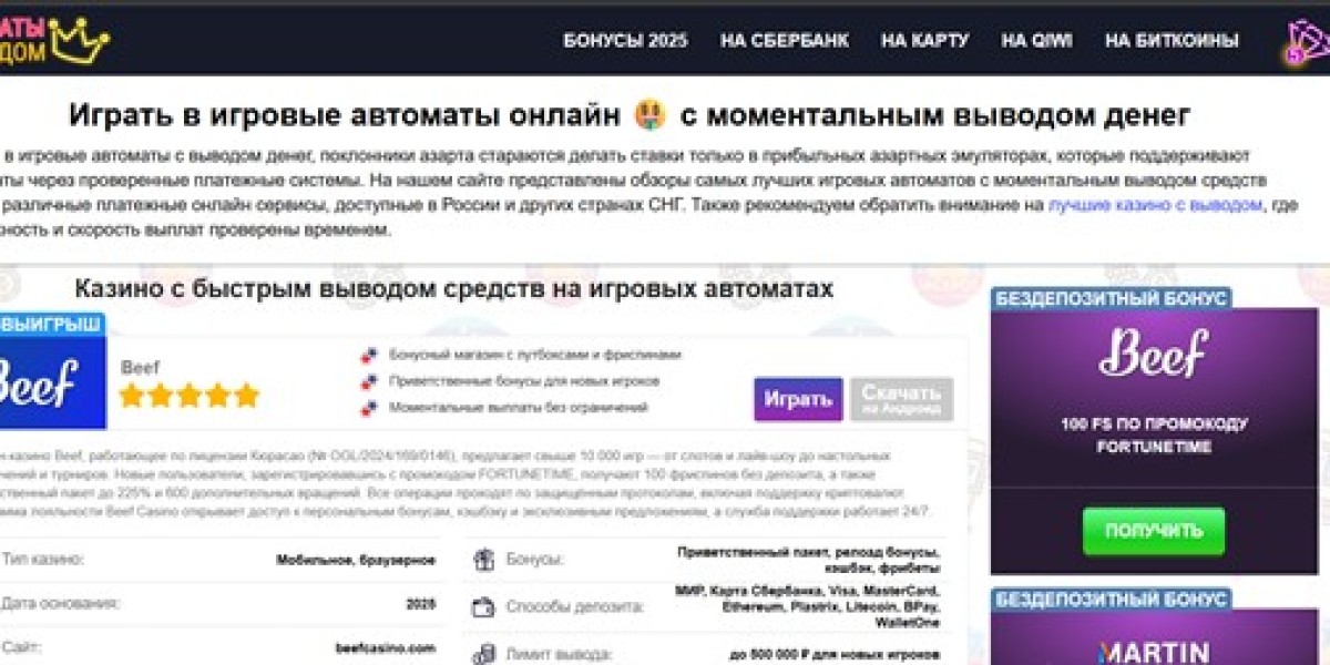 Интерактивные автоматы с выводом на реальные деньги