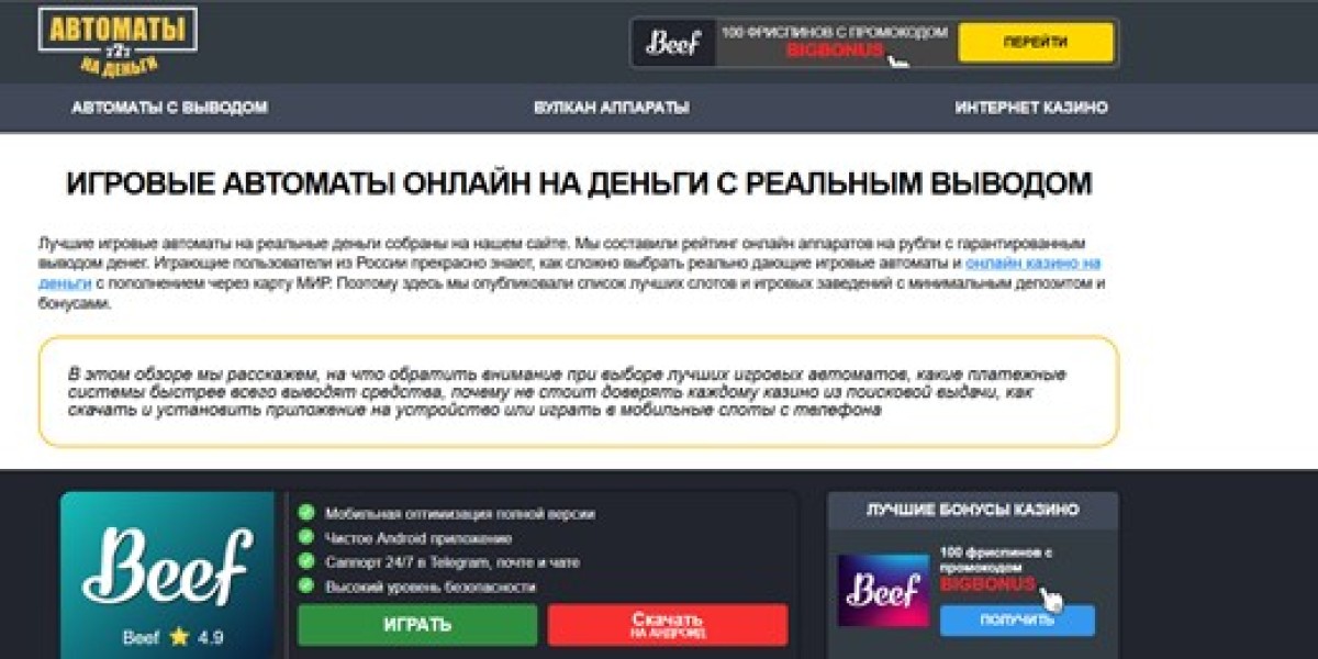 Игровые автоматы на деньги - сыграть онлайн с выводом